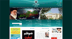 Desktop Screenshot of abarkouhiau.ac.ir